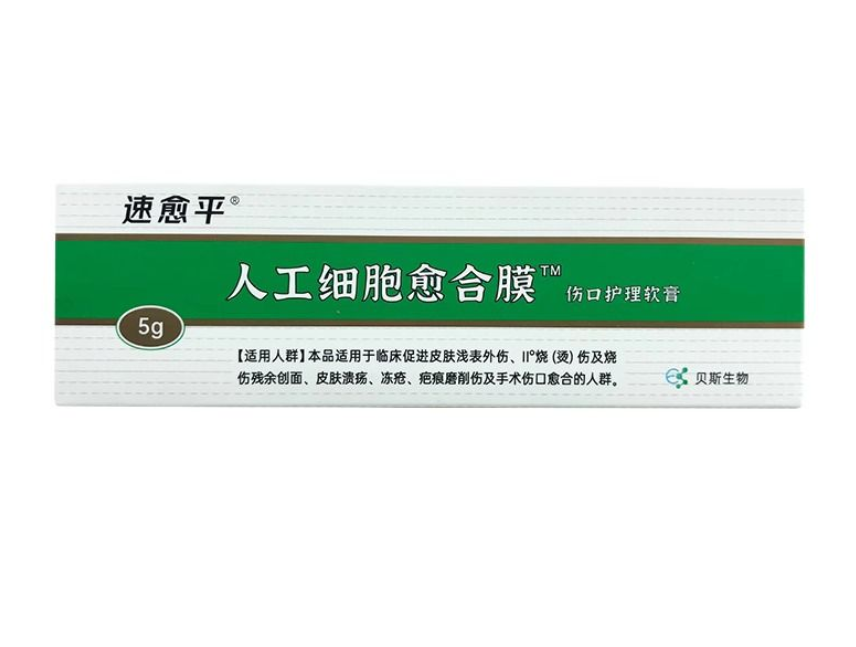 速愈平® 伤口护理软膏